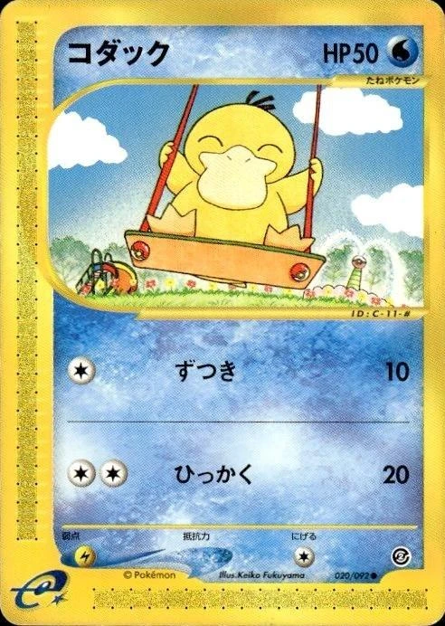 Psyduck #20