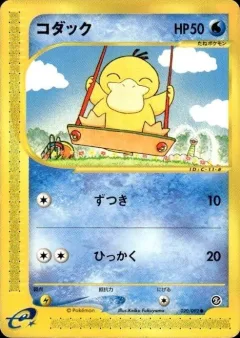 Psyduck