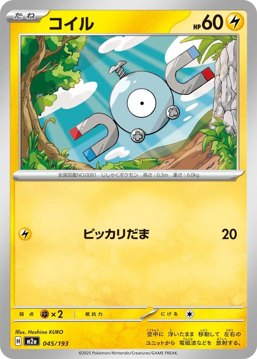 Magnemite #45