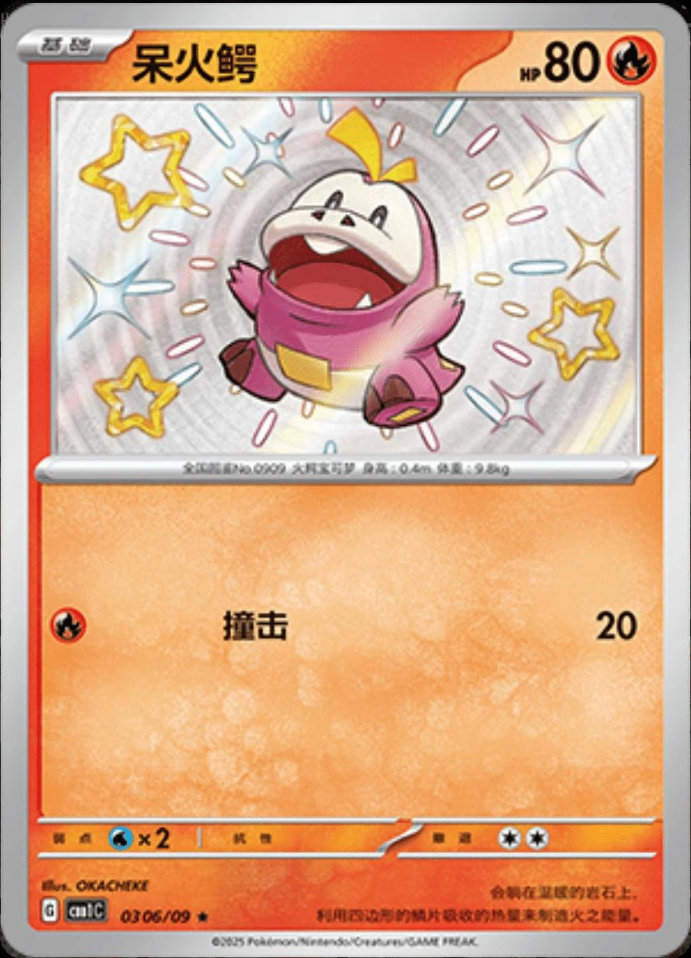Fuecoco Shiny #306