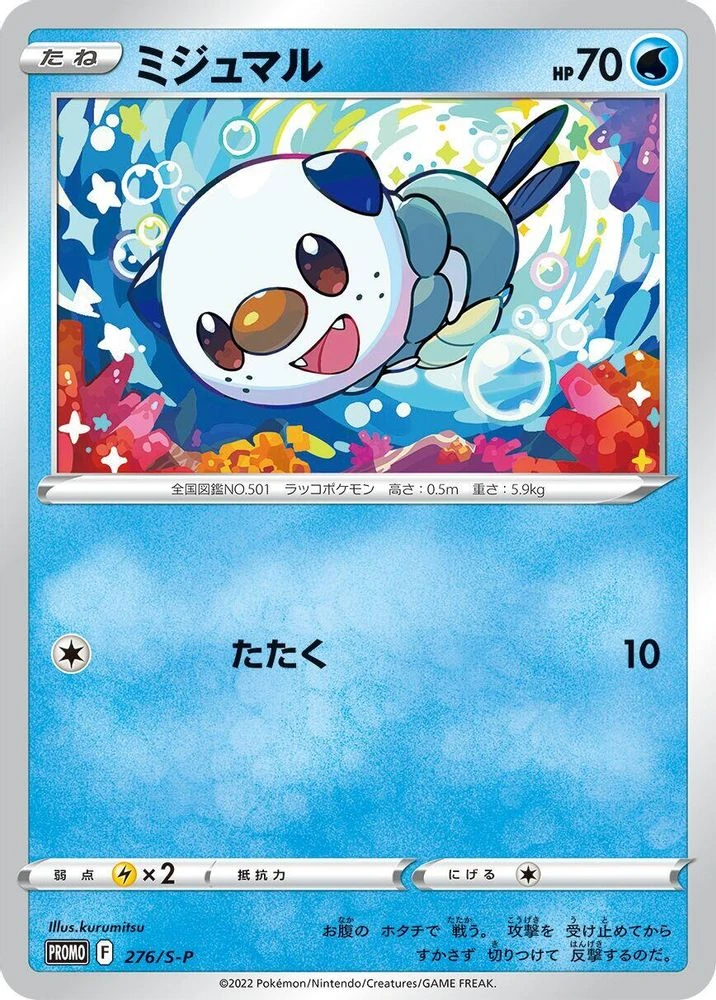 Oshawott #276/S-P