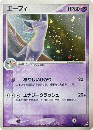 Espeon #40