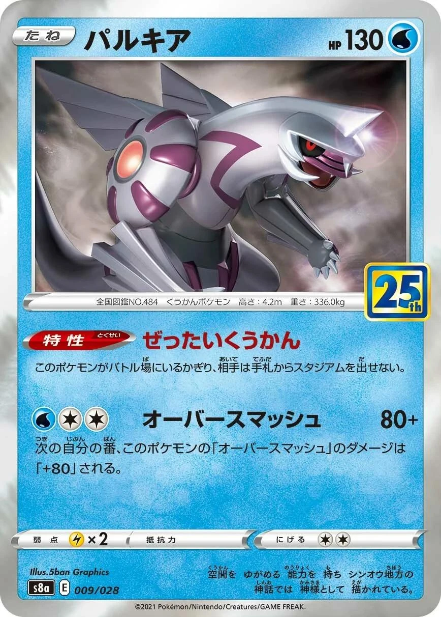 Palkia #9