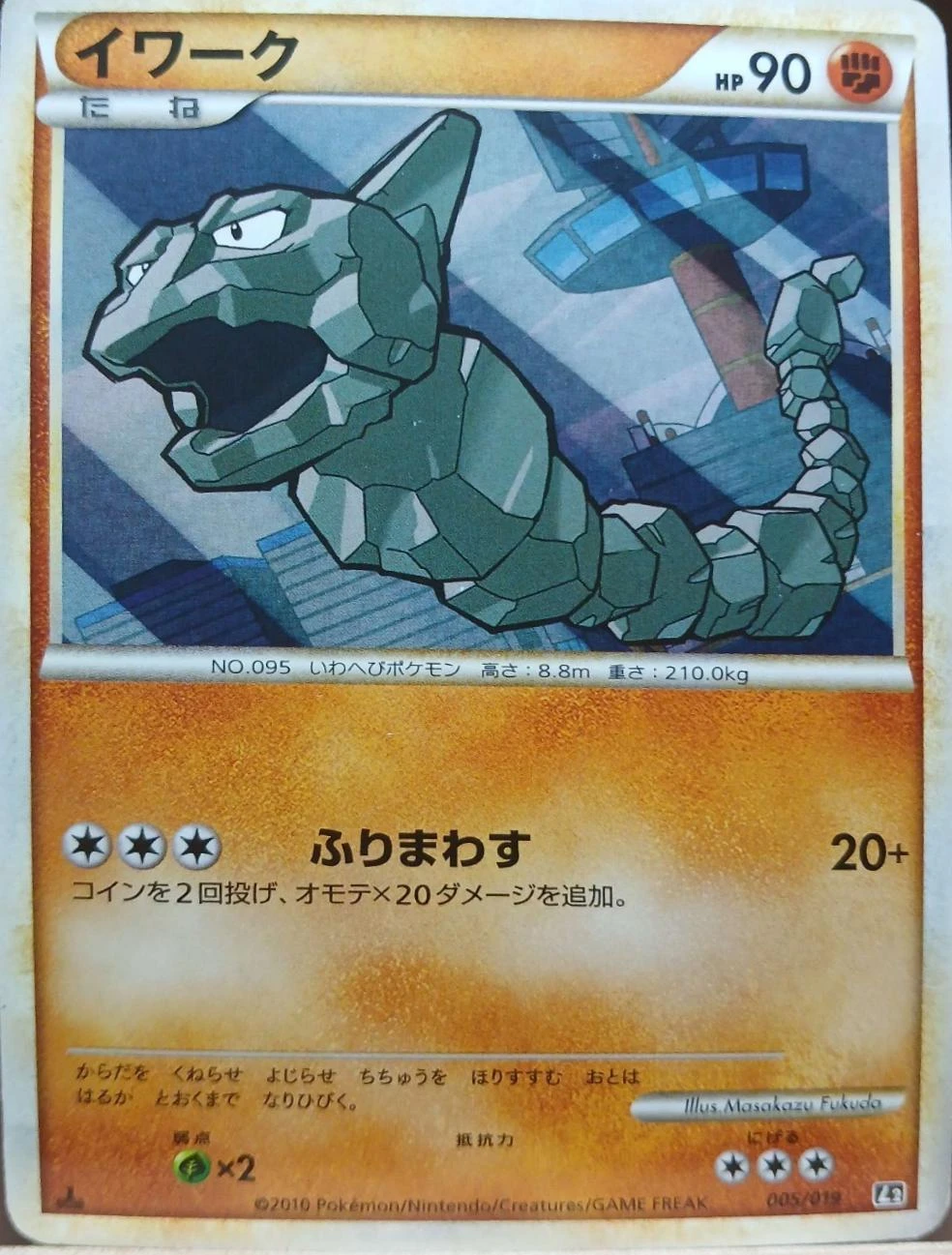 Onix #5