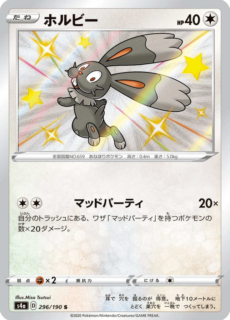 Bunnelby #296