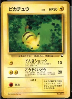 Baby Pikachu