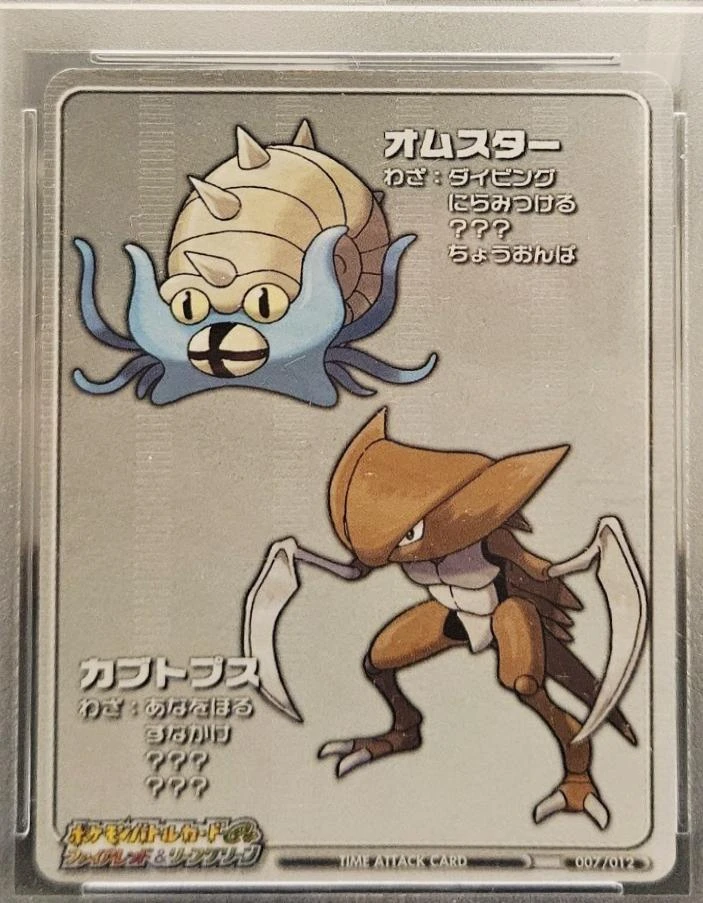 Omastar & Kabutops #T007