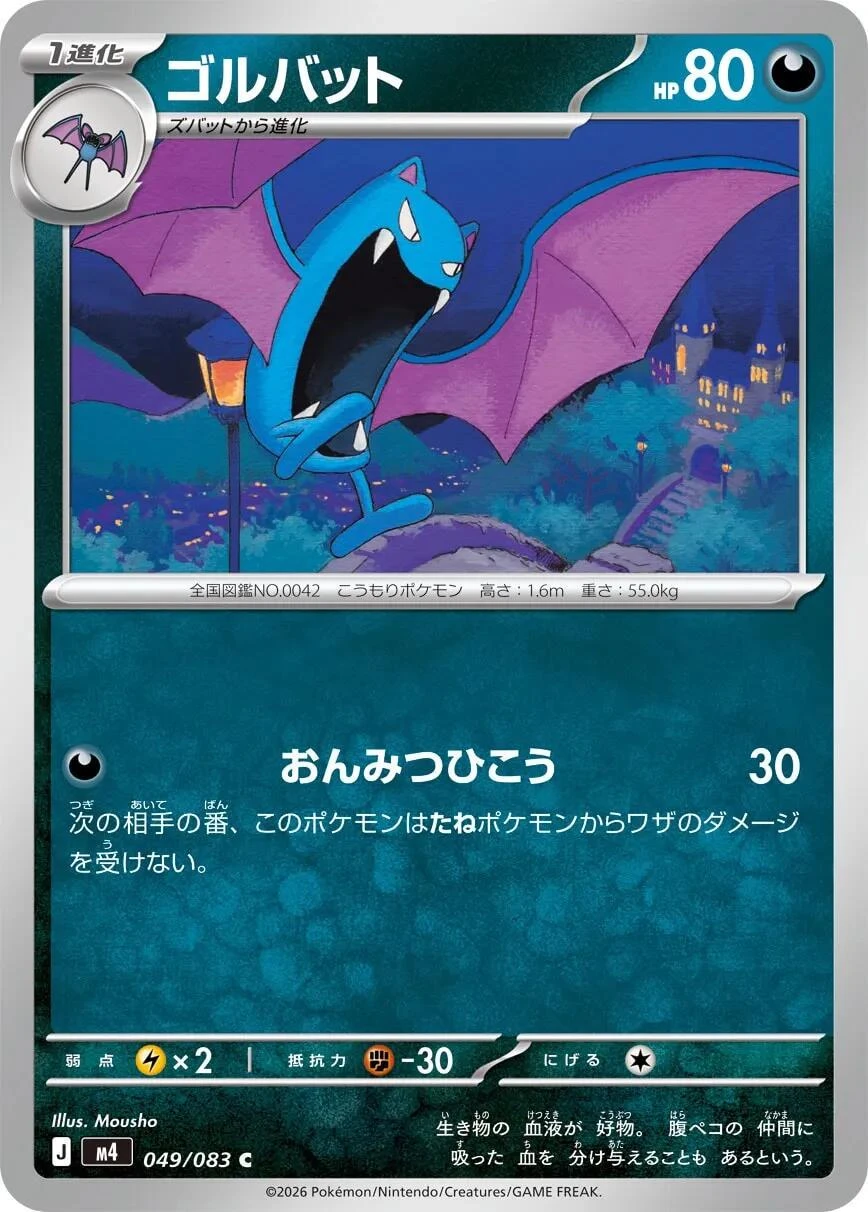 Golbat #49