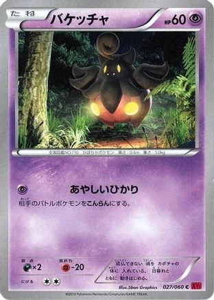Pumpkaboo #27