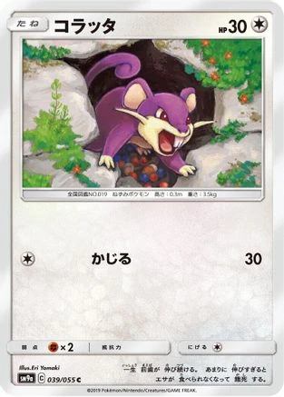 Rattata #39