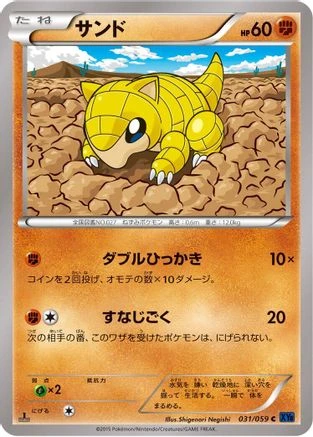 Sandshrew #31