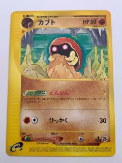 Kabuto 1st Edition