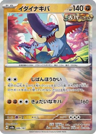 Great Tusk Poke Ball #86
