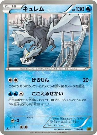 Kyurem #35