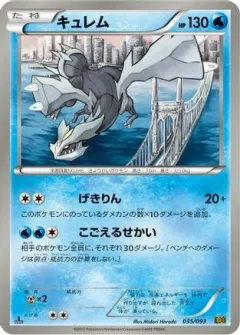 Kyurem 1st Edition