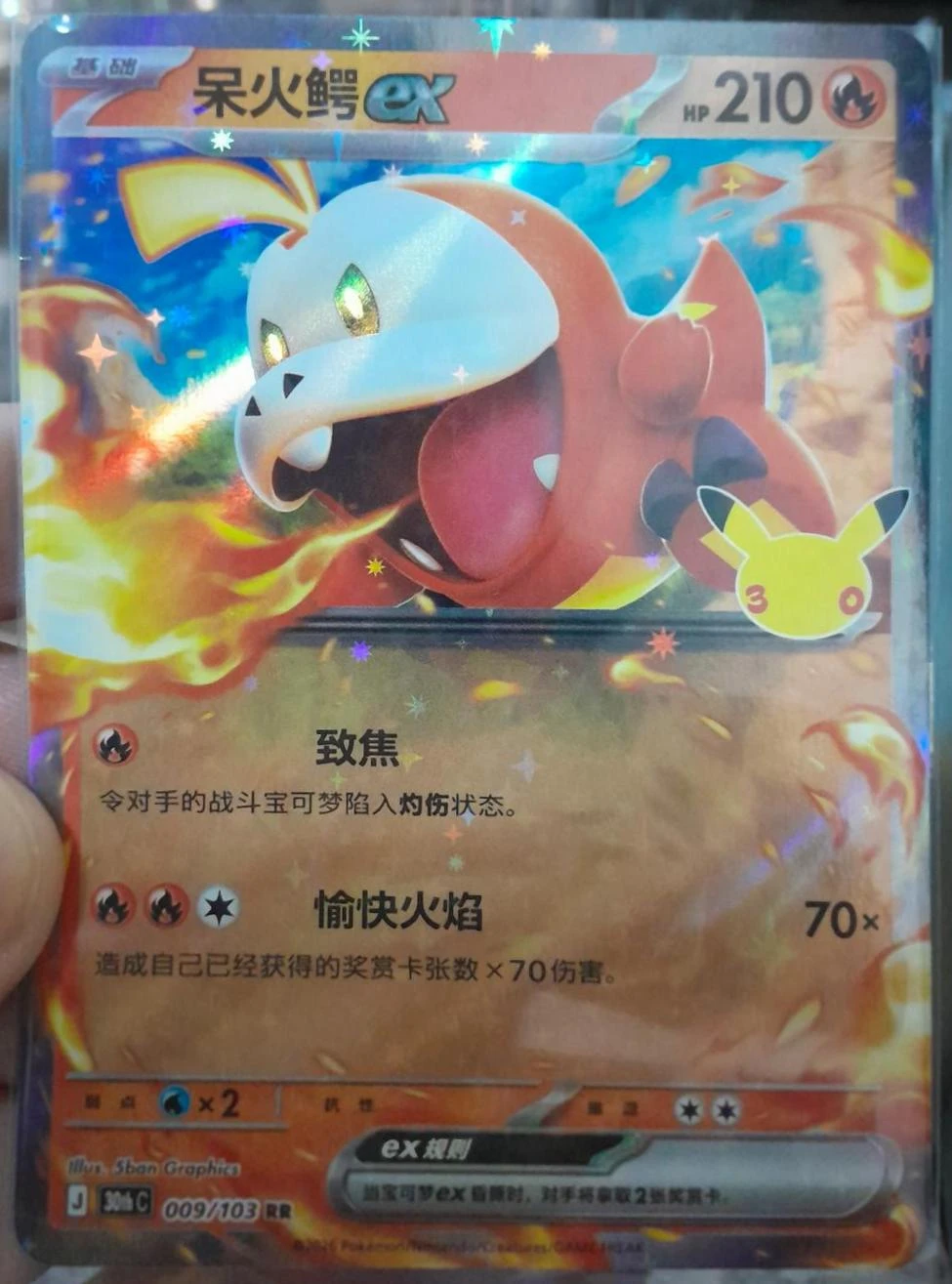 Fuecoco Ex #9