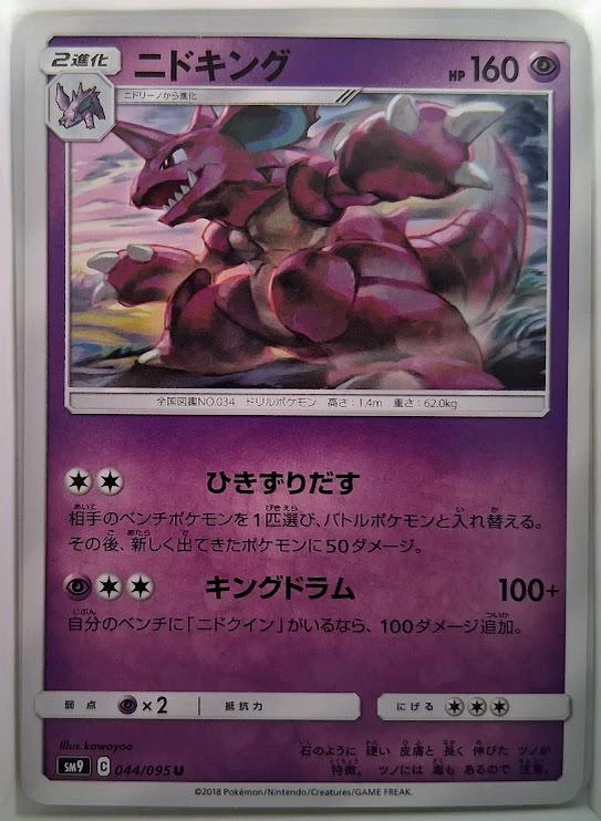 Nidoking #44