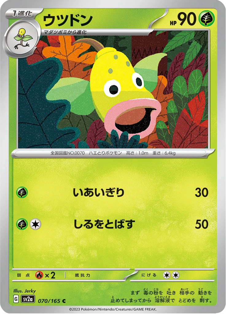 Weepinbell Master Ball #70