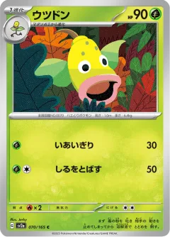 Weepinbell Master Ball