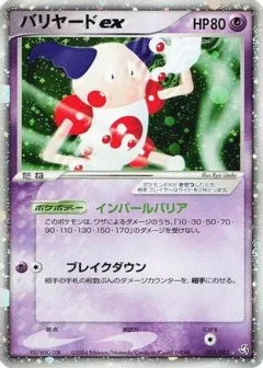 Mr Mime ex 1st Edition
