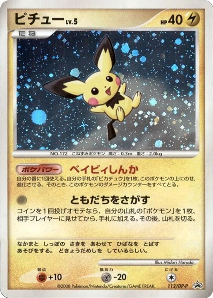 Pichu #112/DP-P