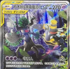 Trevenant & Dusknoir GX