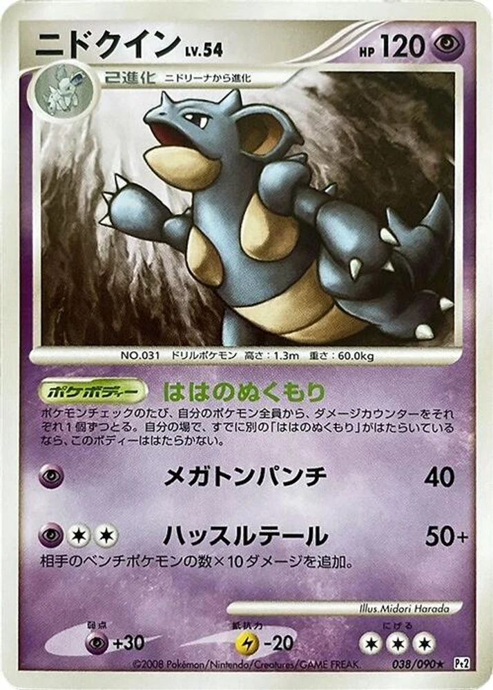 Nidoqueen #38