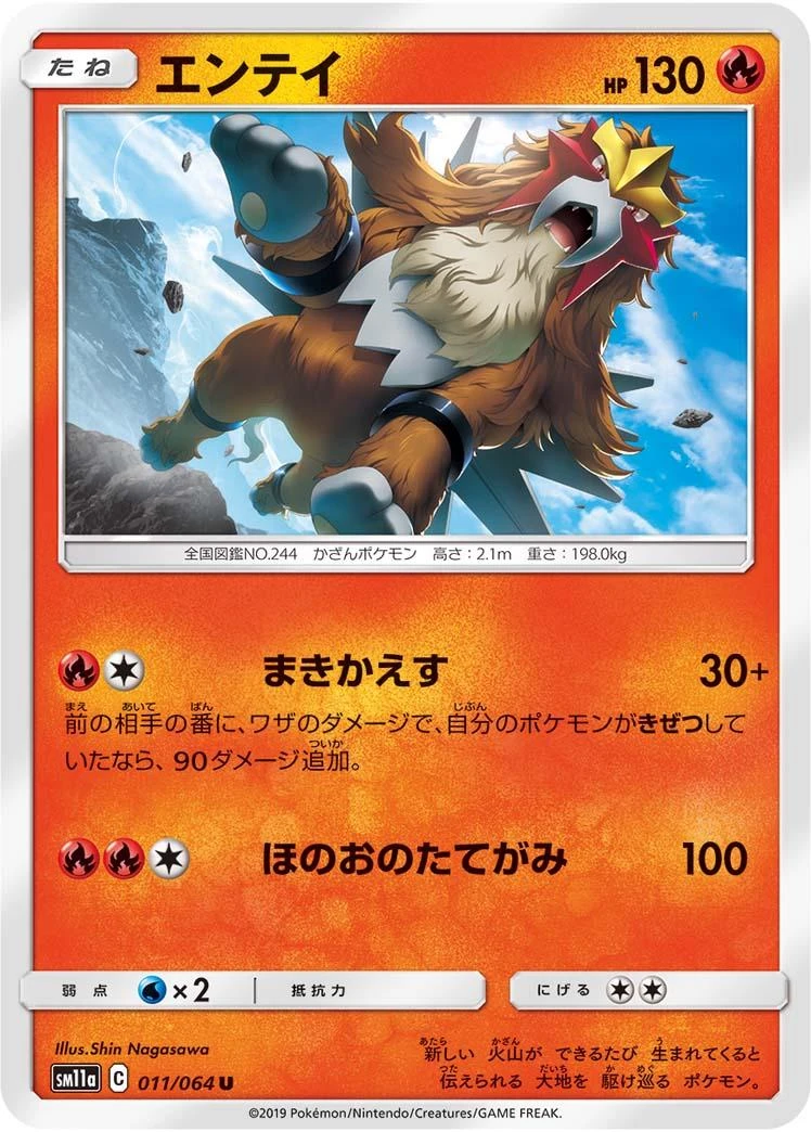Entei #11
