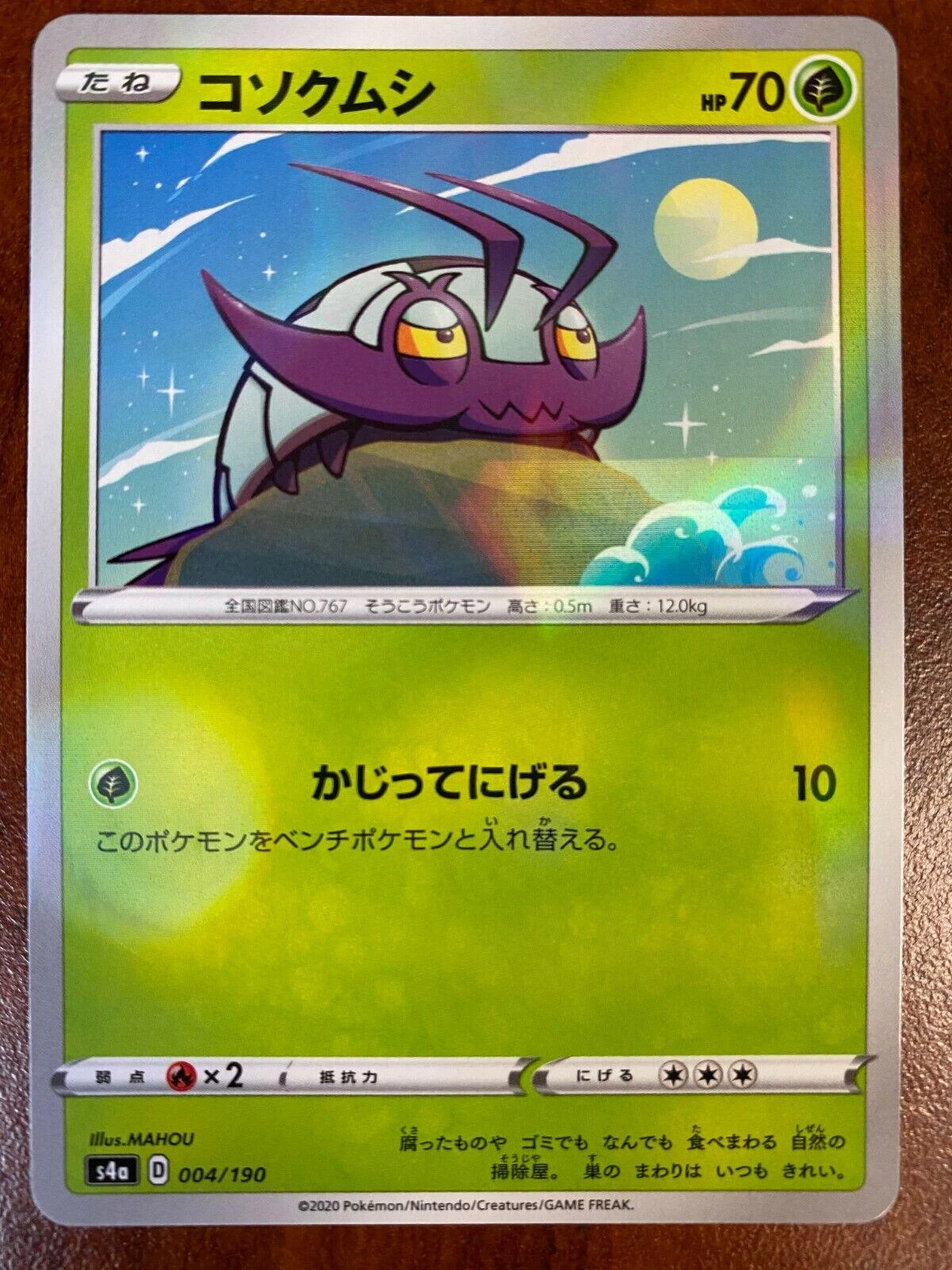 Wimpod #4
