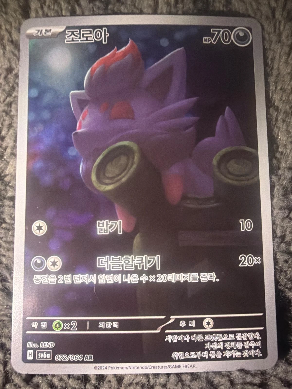 Zorua #72