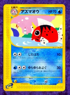 Seaking