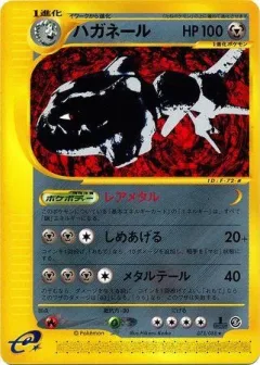 Steelix 1st Edition