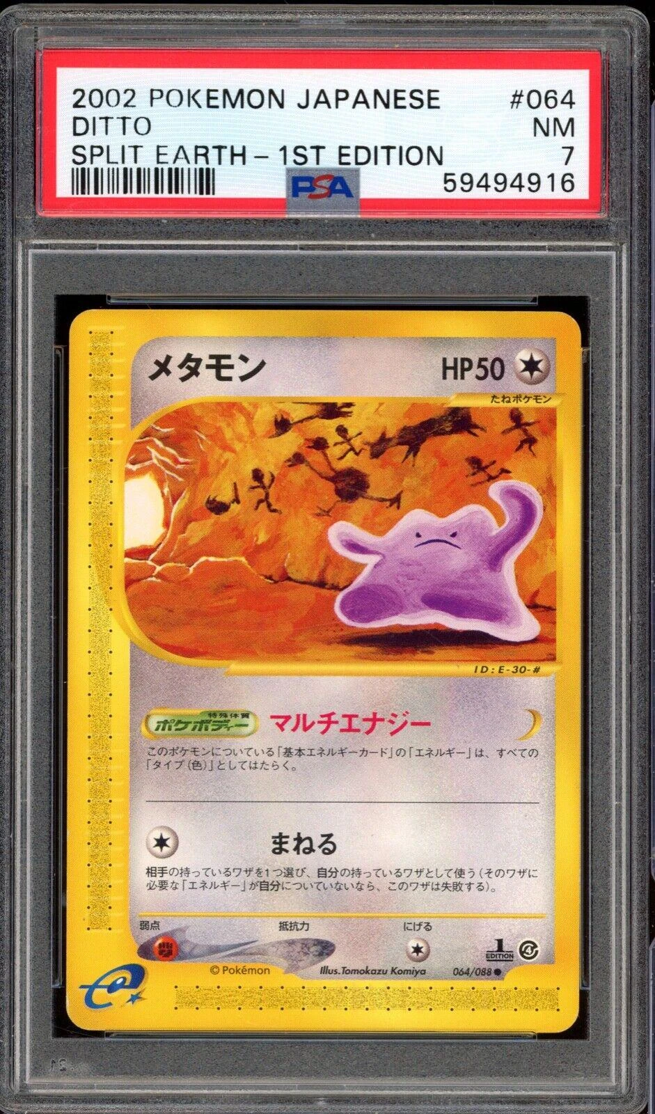 Ditto 1st Edition #64