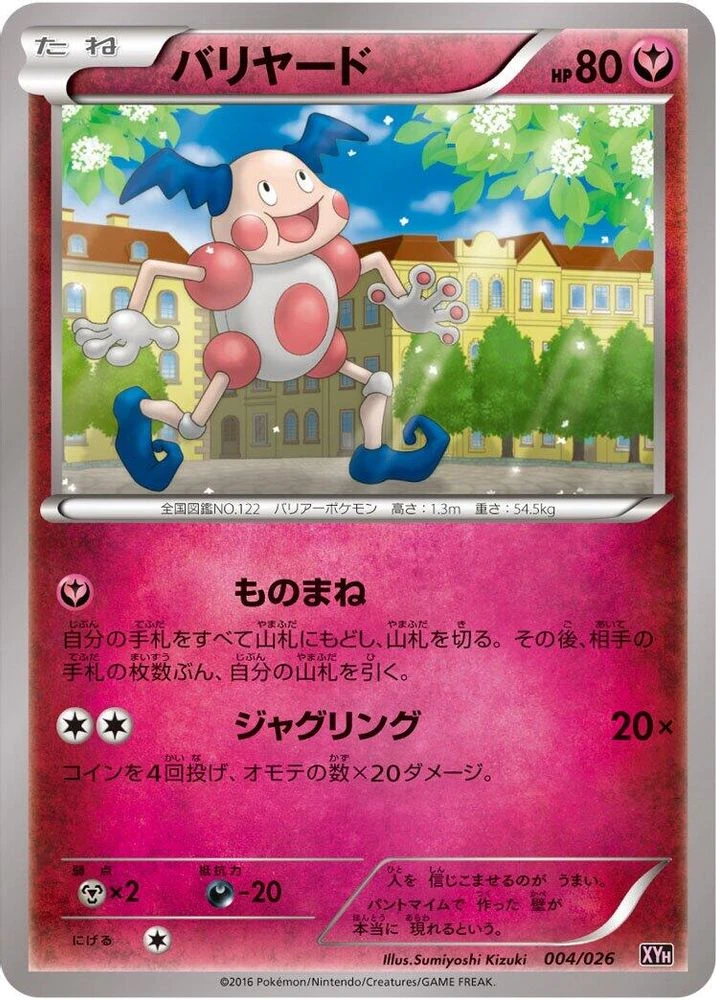 Mr Mime #4
