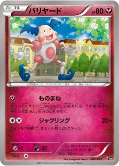 Mr Mime