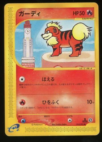 Growlithe #14