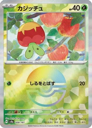 Applin Poke Ball #8