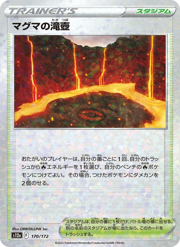 Magma Basin Reverse Holo #170
