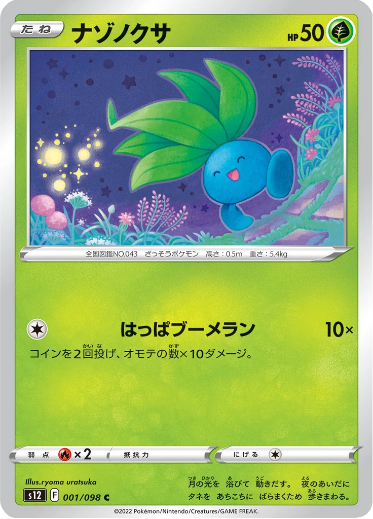 Oddish #1