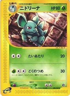 Nidorina #8