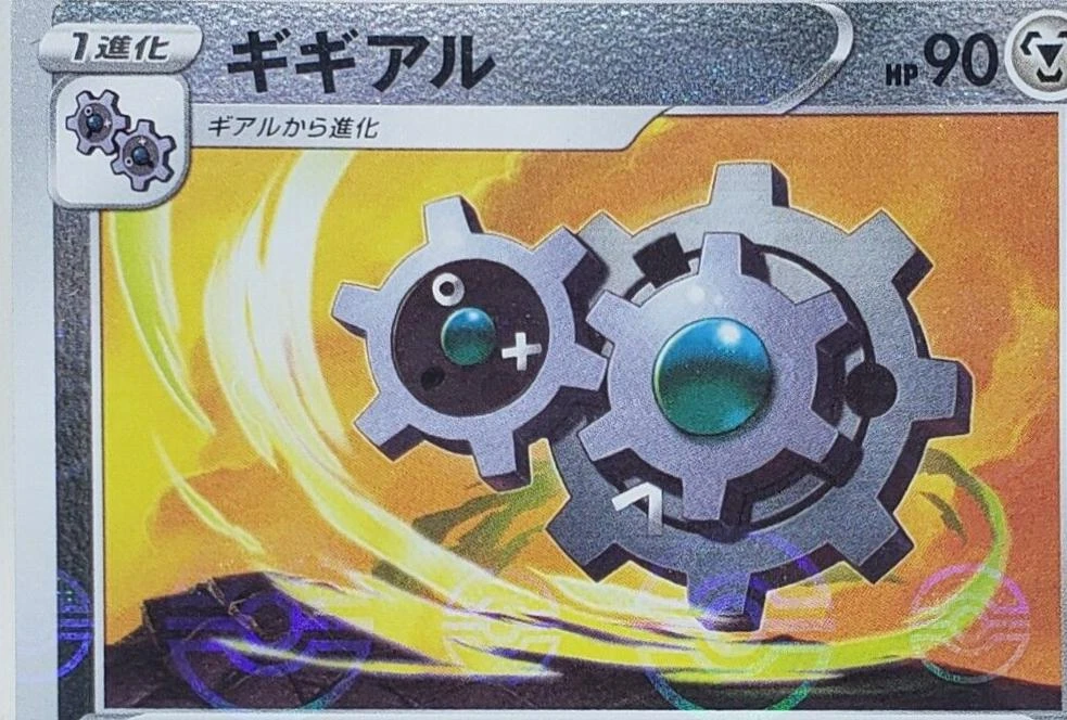 Klang Reverse Holo #47