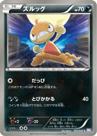 Scraggy 1st Edition #41