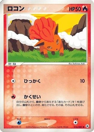 Vulpix #16
