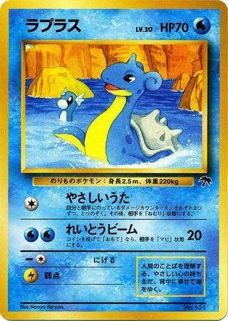 Lapras