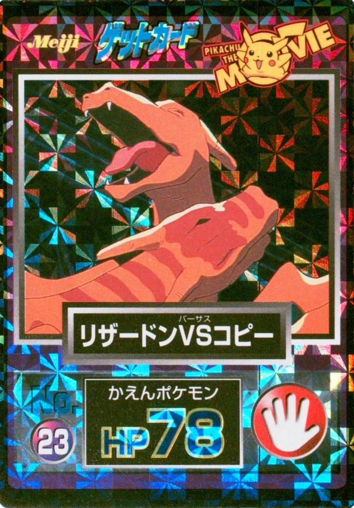 Charizard Battle Prism #23
