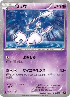 Mew