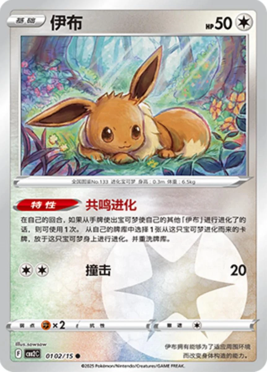 Eevee #102