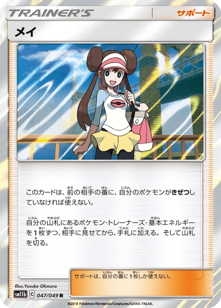 Rosa #47