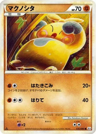 Makuhita #35