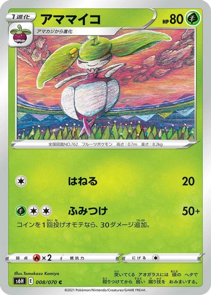 Steenee #8